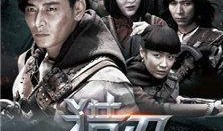 猎刃电视全集在线观看,热血追凶，正义之战