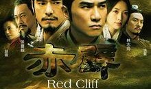 赤壁电影在线观看