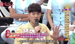 明星在综艺被爆料的视频,明星真实一面曝光，引发网友热议