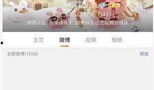 最新娱乐八卦爆料微博号,揭秘微博号背后的惊人真相！”