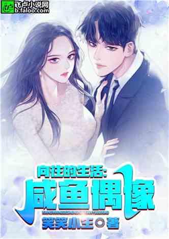 娱乐吃瓜王小甜小说,吃瓜小仙女与霸道总裁的甜蜜碰撞